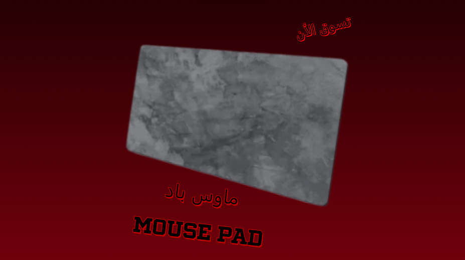 mouse pad