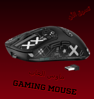 mouse