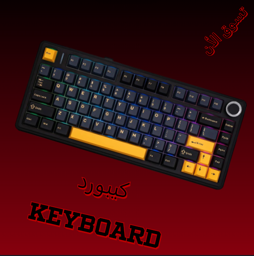 Keyboard